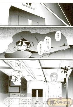 Page 3 of Mob Oji-san to Iku Ningen Kansatsu Variety Saihara Shuuichi Hen