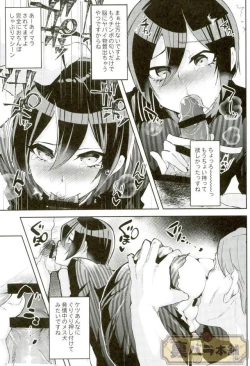 Page 7 of Mob Oji-san to Iku Ningen Kansatsu Variety Saihara Shuuichi Hen