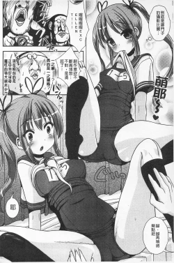 Page 106 of Tandeki Fetishism | 耽溺變態的戀物癖