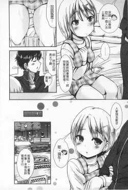 Page 10 of Tandeki Fetishism | 耽溺變態的戀物癖