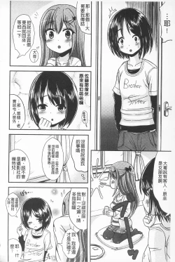 Page 120 of Tandeki Fetishism | 耽溺變態的戀物癖