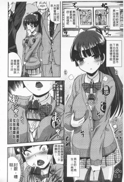 Page 150 of Tandeki Fetishism | 耽溺變態的戀物癖