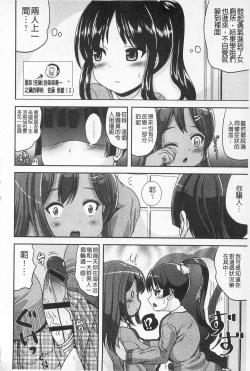Page 154 of Tandeki Fetishism | 耽溺變態的戀物癖