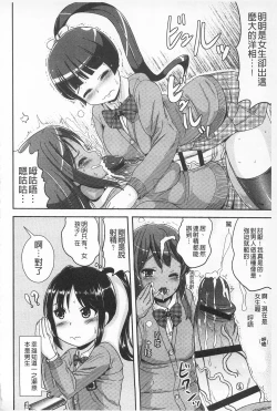 Page 156 of Tandeki Fetishism | 耽溺變態的戀物癖