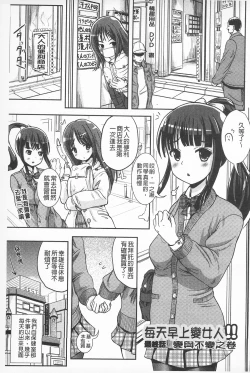 Page 181 of Tandeki Fetishism | 耽溺變態的戀物癖