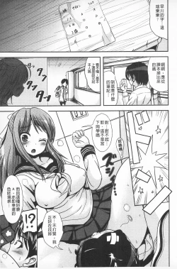 Page 25 of Tandeki Fetishism | 耽溺變態的戀物癖