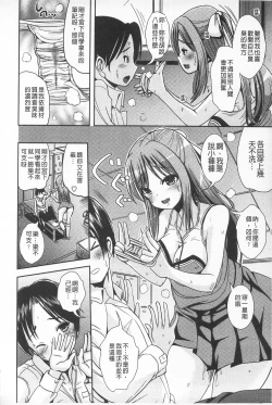 Page 32 of Tandeki Fetishism | 耽溺變態的戀物癖