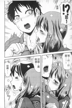 Page 52 of Tandeki Fetishism | 耽溺變態的戀物癖