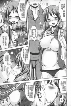 Page 53 of Tandeki Fetishism | 耽溺變態的戀物癖