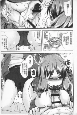 Page 55 of Tandeki Fetishism | 耽溺變態的戀物癖