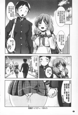 Page 64 of Tandeki Fetishism | 耽溺變態的戀物癖