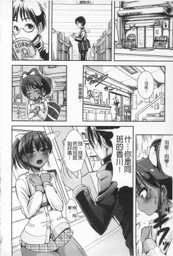 Page 66 of Tandeki Fetishism | 耽溺變態的戀物癖