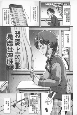 Page 81 of Tandeki Fetishism | 耽溺變態的戀物癖