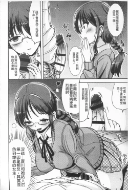 Page 84 of Tandeki Fetishism | 耽溺變態的戀物癖