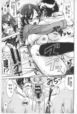 Page 93 of Tandeki Fetishism | 耽溺變態的戀物癖