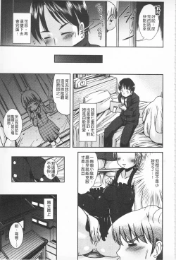 Page 9 of Tandeki Fetishism | 耽溺變態的戀物癖