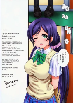 Page 34 of LoveHala! Love Halation! ver.N&M