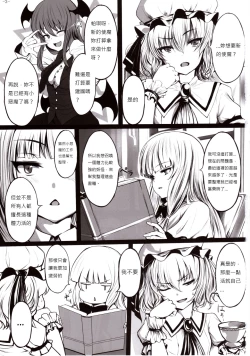 Page 3 of Gendoku Kanro