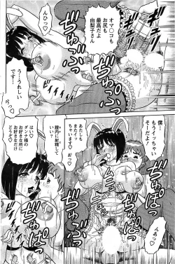 Page 112 of Action Pizazz SP 2008-07