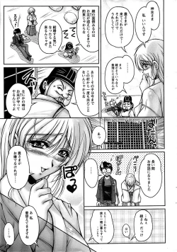 Page 13 of Action Pizazz SP 2008-07