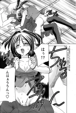 Page 186 of Action Pizazz SP 2008-07