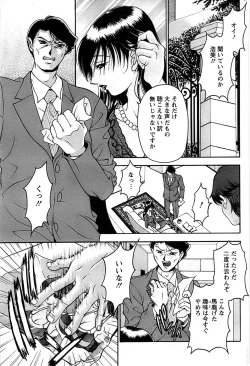 Page 197 of Action Pizazz SP 2008-07