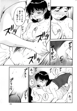 Page 241 of Action Pizazz SP 2008-07