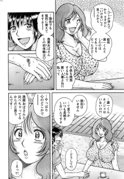 Page 254 of Action Pizazz SP 2008-07