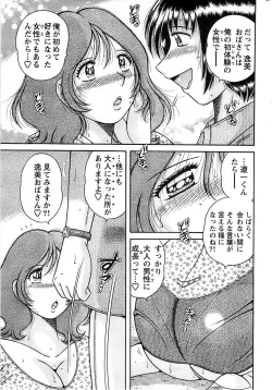 Page 255 of Action Pizazz SP 2008-07