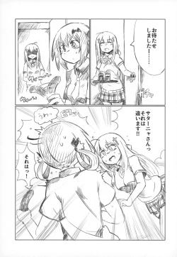 Page 4 of Ah Satania-san, Watashi wa mou Tamarimasen!!