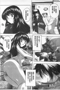 Page 110 of Oki ni Haramase! | 感覺像受孕了！