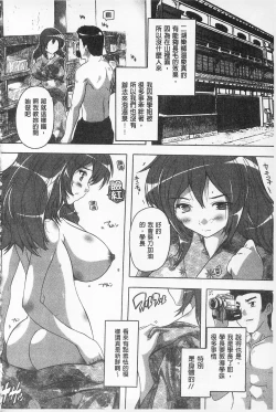 Page 130 of Oki ni Haramase! | 感覺像受孕了！
