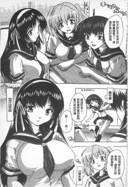 Page 147 of Oki ni Haramase! | 感覺像受孕了！