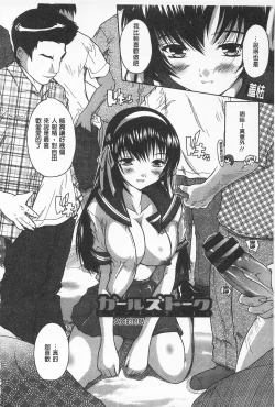 Page 148 of Oki ni Haramase! | 感覺像受孕了！