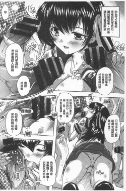 Page 152 of Oki ni Haramase! | 感覺像受孕了！