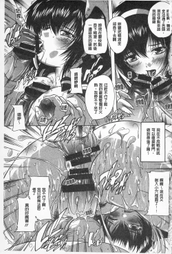 Page 163 of Oki ni Haramase! | 感覺像受孕了！