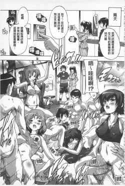 Page 173 of Oki ni Haramase! | 感覺像受孕了！