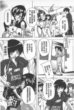 Page 177 of Oki ni Haramase! | 感覺像受孕了！