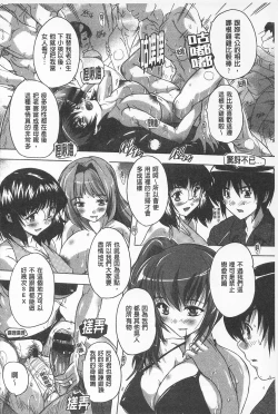 Page 180 of Oki ni Haramase! | 感覺像受孕了！