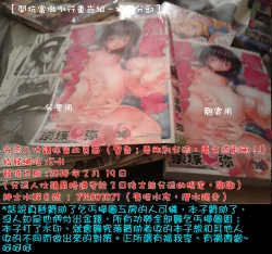 Page 2 of Oki ni Haramase! | 感覺像受孕了！