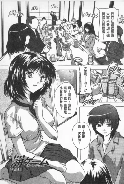 Page 47 of Oki ni Haramase! | 感覺像受孕了！