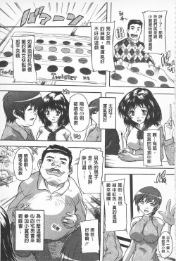 Page 49 of Oki ni Haramase! | 感覺像受孕了！