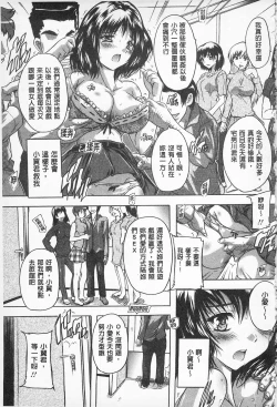 Page 55 of Oki ni Haramase! | 感覺像受孕了！