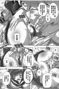 Page 75 of Oki ni Haramase! | 感覺像受孕了！