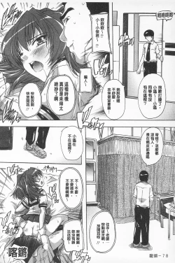 Page 80 of Oki ni Haramase! | 感覺像受孕了！