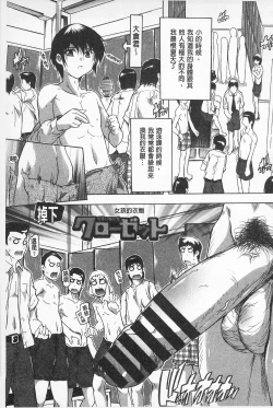 Page 87 of Oki ni Haramase! | 感覺像受孕了！