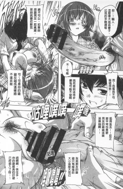 Page 96 of Oki ni Haramase! | 感覺像受孕了！