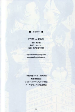 Page 17 of YDM ver.K&C