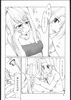 Page 7 of Auto Mail Girl