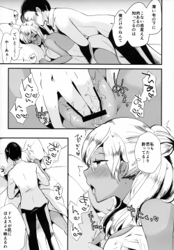 Page 12 of Last Dance wa Teitoku to